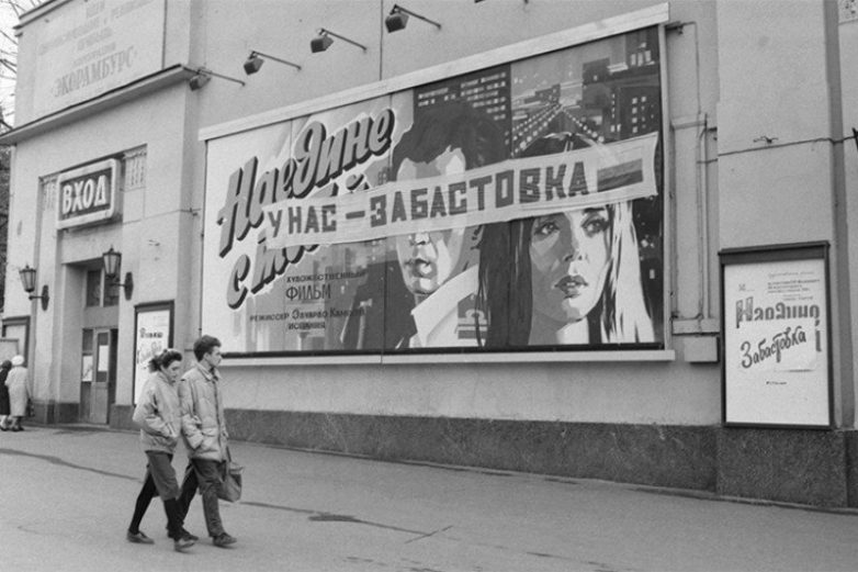 Интересные архивные снимки Интересные архивные снимки