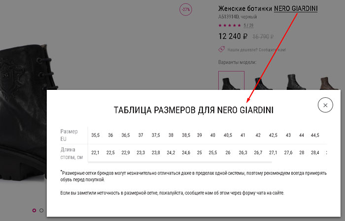 Как с первого раза купить обувь в интернет-магазине выгодно и без прим