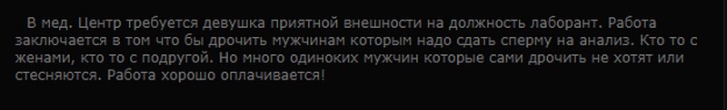 Ни в коем случае в рот не брать!