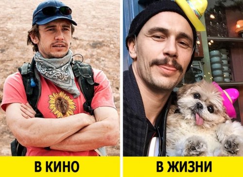 Актеры в фильмах и реальной жизни Актеры в фильмах и реальной жизни
