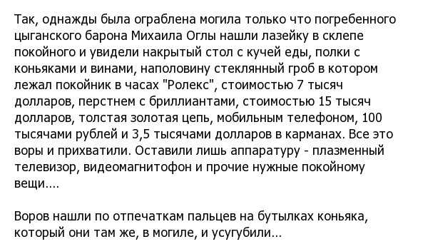 Цыганские погребения - несметные богатства и подземные дома