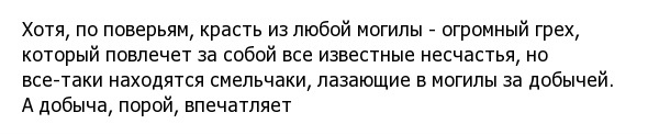 Цыганские погребения - несметные богатства и подземные дома