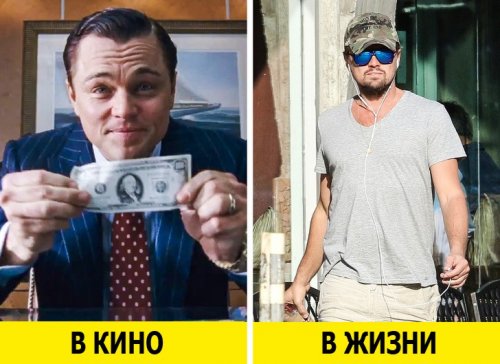 Актеры в фильмах и реальной жизни Актеры в фильмах и реальной жизни