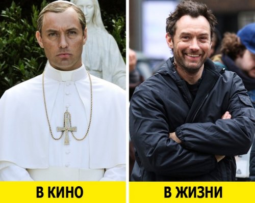 Актеры в фильмах и реальной жизни Актеры в фильмах и реальной жизни
