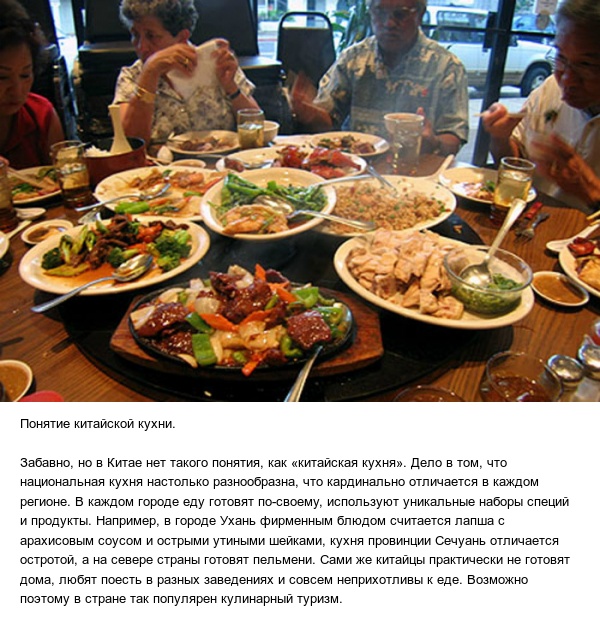 Интересные и малоизвестные факты о Китае