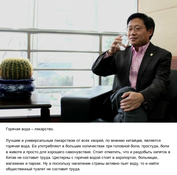 Интересные и малоизвестные факты о Китае