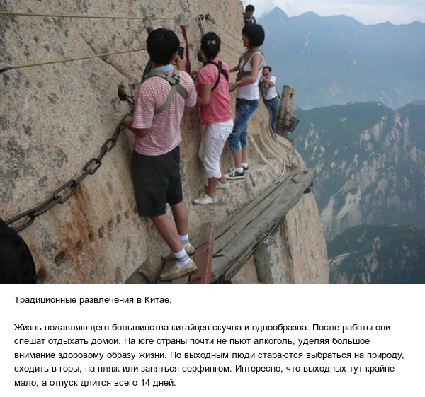 Интересные и малоизвестные факты о Китае