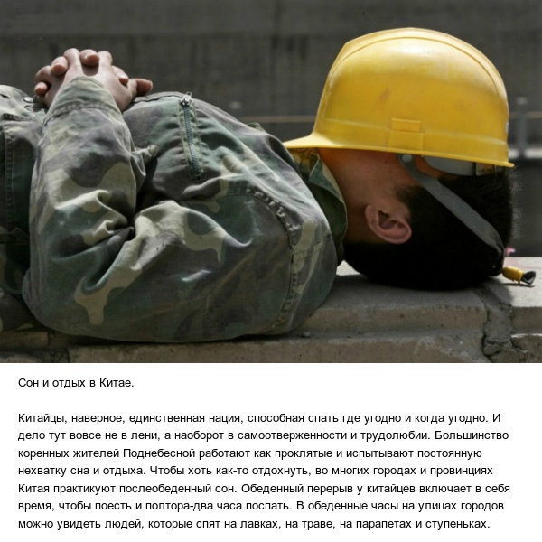 Интересные и малоизвестные факты о Китае