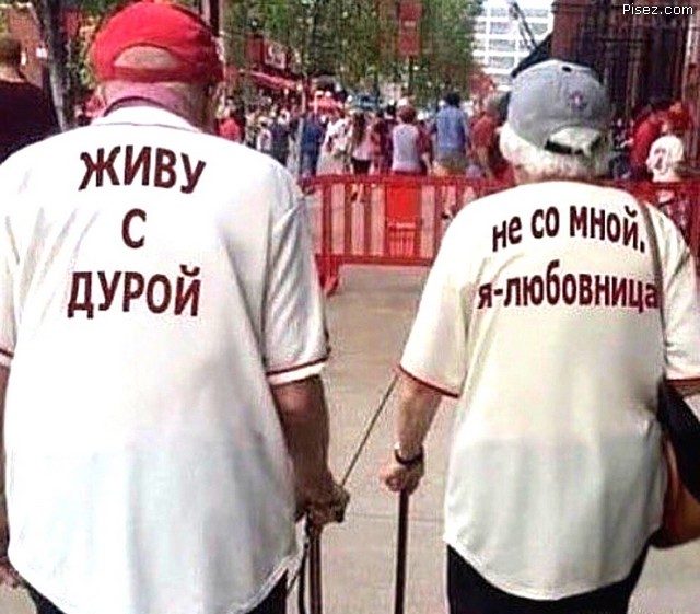 Седина в бороду - бес в ребро!