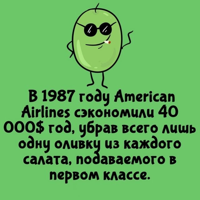 Интересные факты на все случаи жизни