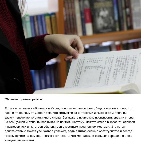 Интересные и малоизвестные факты о Китае