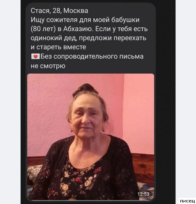 Седина в бороду - бес в ребро!