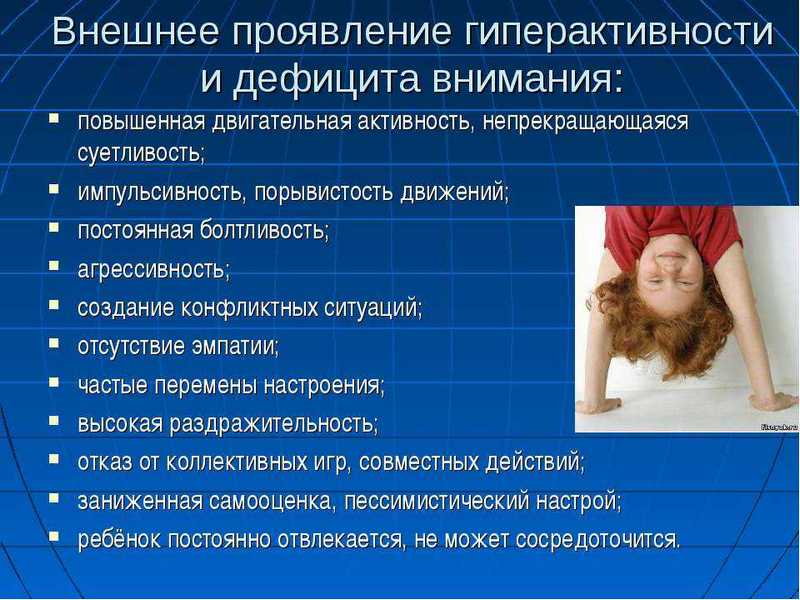 Что скрывется за страшными буквами СДВГ? Что скрывется за страшными буквами СДВГ?