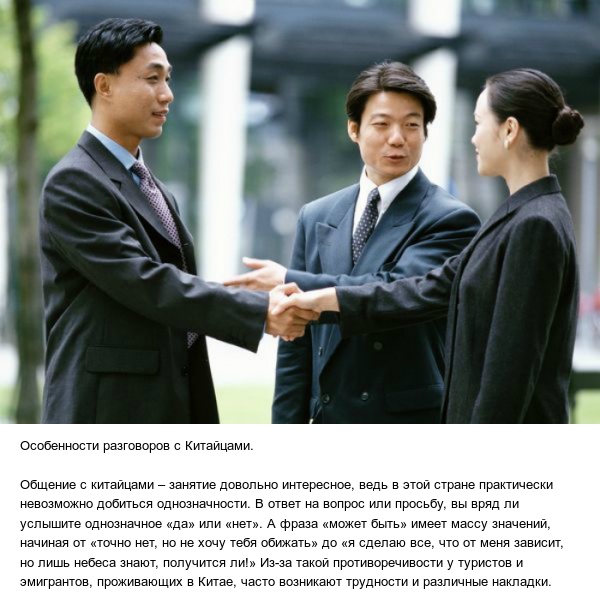 Интересные и малоизвестные факты о Китае