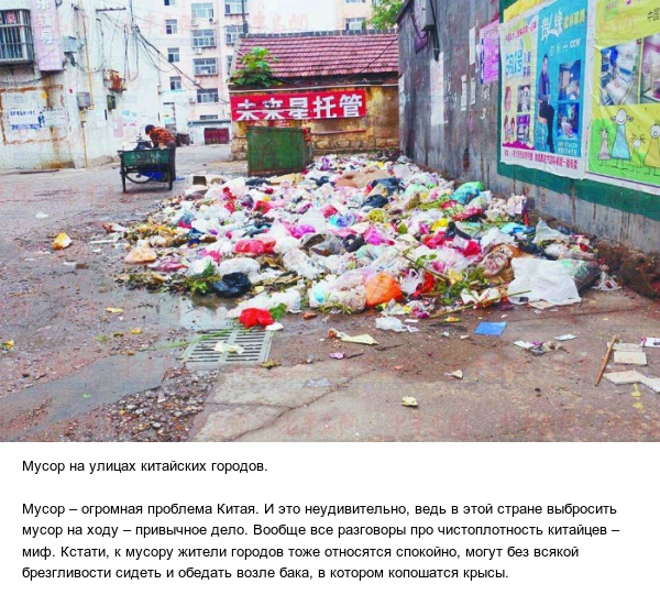 Интересные и малоизвестные факты о Китае