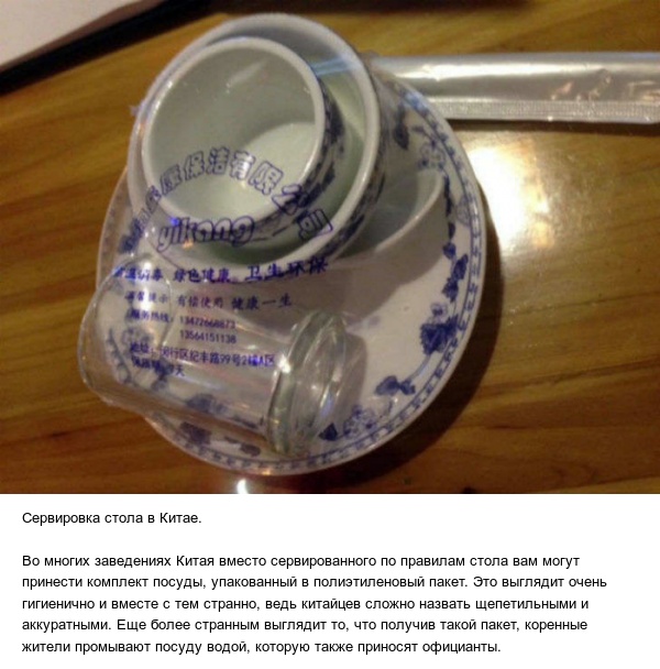 Интересные и малоизвестные факты о Китае